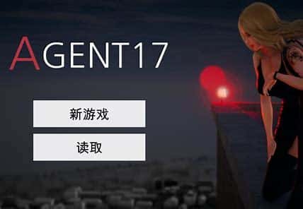 特工17封面