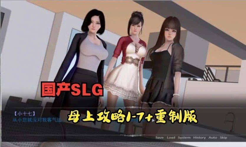 母上攻略 场景演出 画面 8
