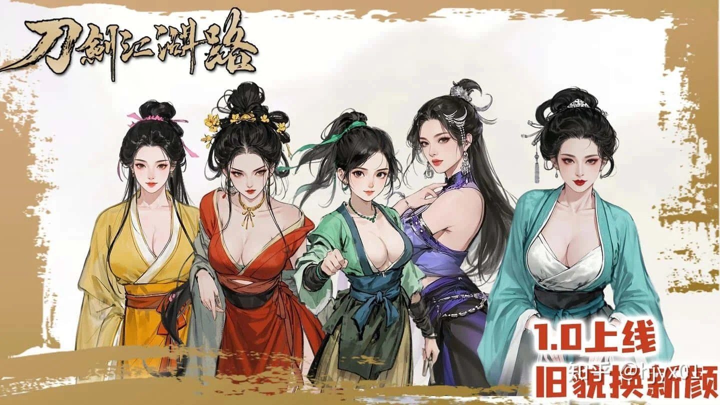 刀剑江湖路-绅士mod版 剧情分支 资料图 3